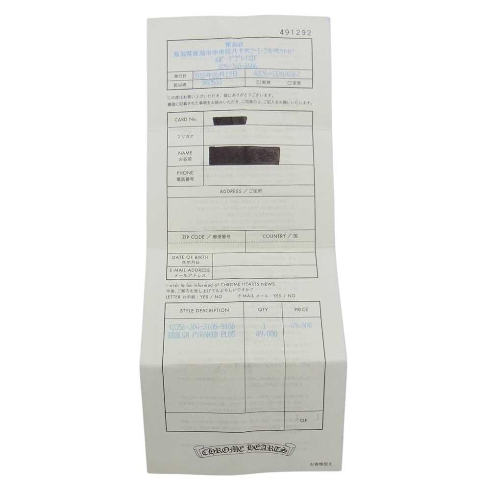 CHROME HEARTS クロムハーツ（原本有） BBBLGM PYRAMID PLS バブルガム ピラミッド プラス リング　 シルバー系 6号【中古】