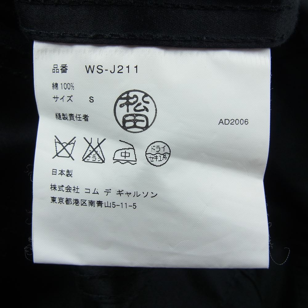JUNYA WATANABE COMME des GARCONS ジュンヤワタナベコムデギャルソン AD2006 WS-J211 × Levis リーバイス 3rd タイプ トラッカー ジャケット ブラック系 S【中古】