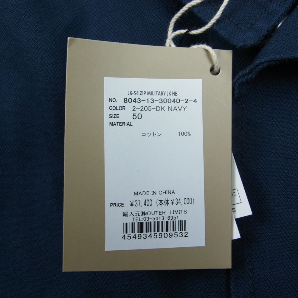 Nigel Cabourn ナイジェルケーボン NCOS-AW21-JK-54 LYBRO ライブロ ZIP MILITARY JACKET ジップ ミリタリー ジャケット ネイビー系 48【新古品】【未使用】【中古】