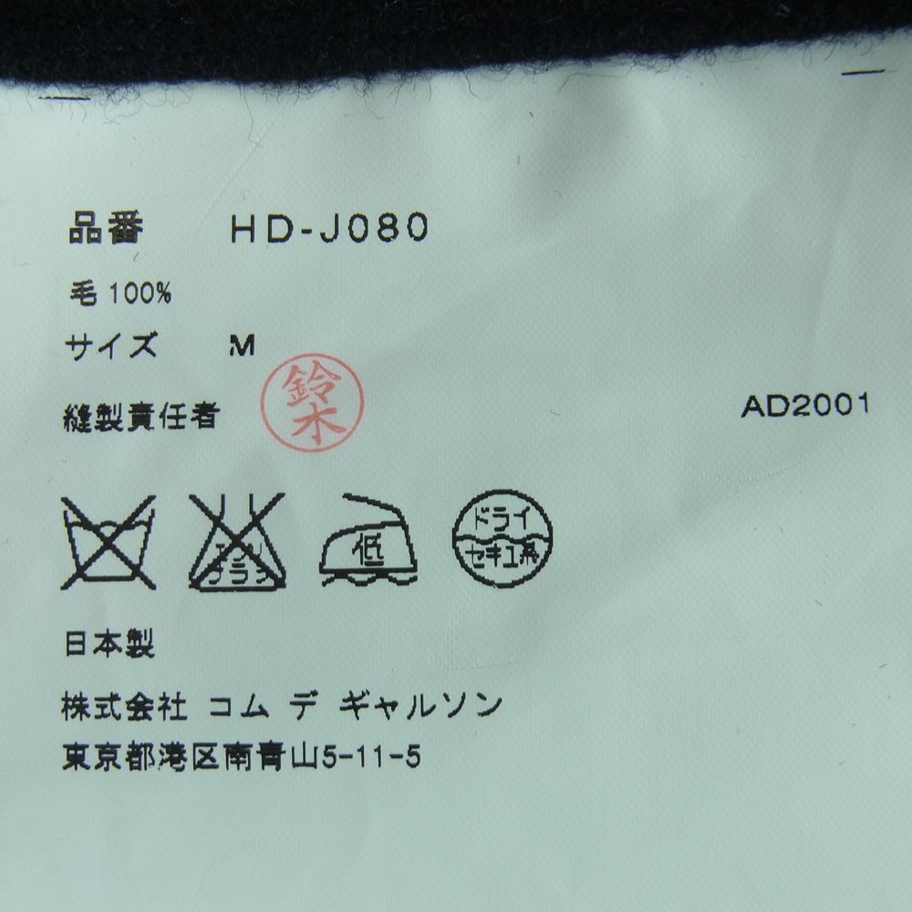 COMME des GARCONS HOMME コムデギャルソンオム AD2001 HD-J080 01年製 前立て裏テープパイピング ウール縮絨 ステンカラーコート ブラック系 M【中古】