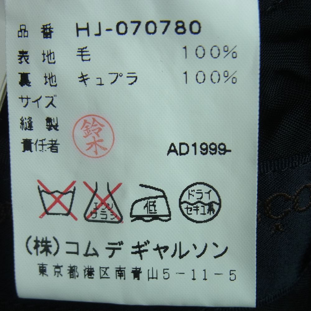 COMME des GARCONS HOMME コムデギャルソンオム AD1999 HJ-070780 ヴィンテージ 90s ウール縮絨 フルジップ スタンドカラー コート ブラック系 M【中古】