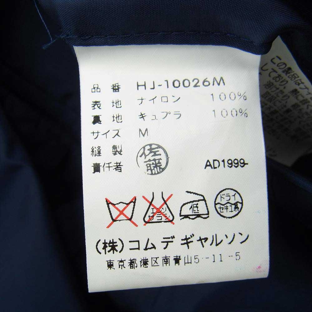 COMME des GARCONS HOMME コムデギャルソンオム 99年製 ナイロン フリル セットアップ ジャケット パンツ ネイビー系 S【中古】