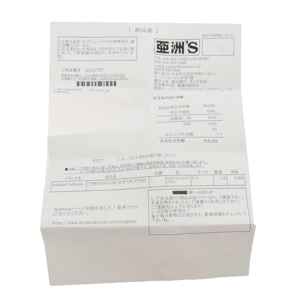 VANS バンズ V98R SD2 STANDARD CALIFORNIA SLLIP ON スタンダードカリフォルニア スリッポン スニーカー ネイビー系 レッド系 27.5cm【中古】