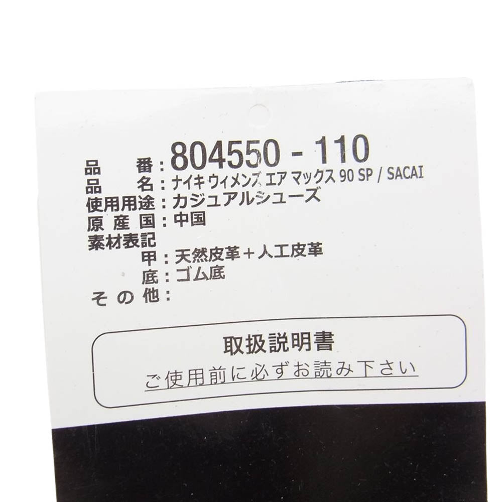 NIKE ナイキ 804550 110 sacai サカイ AIR MAX90 スニーカー  ホワイト系 ライトグリーン系 グレー系 27.5cm【中古】