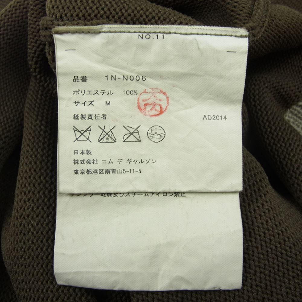 BLACK COMME des GARCONS ブラックコムデギャルソン AAD2014 1N-N006 リブ切替 エステル ニット セーター カーキ系 M【中古】
