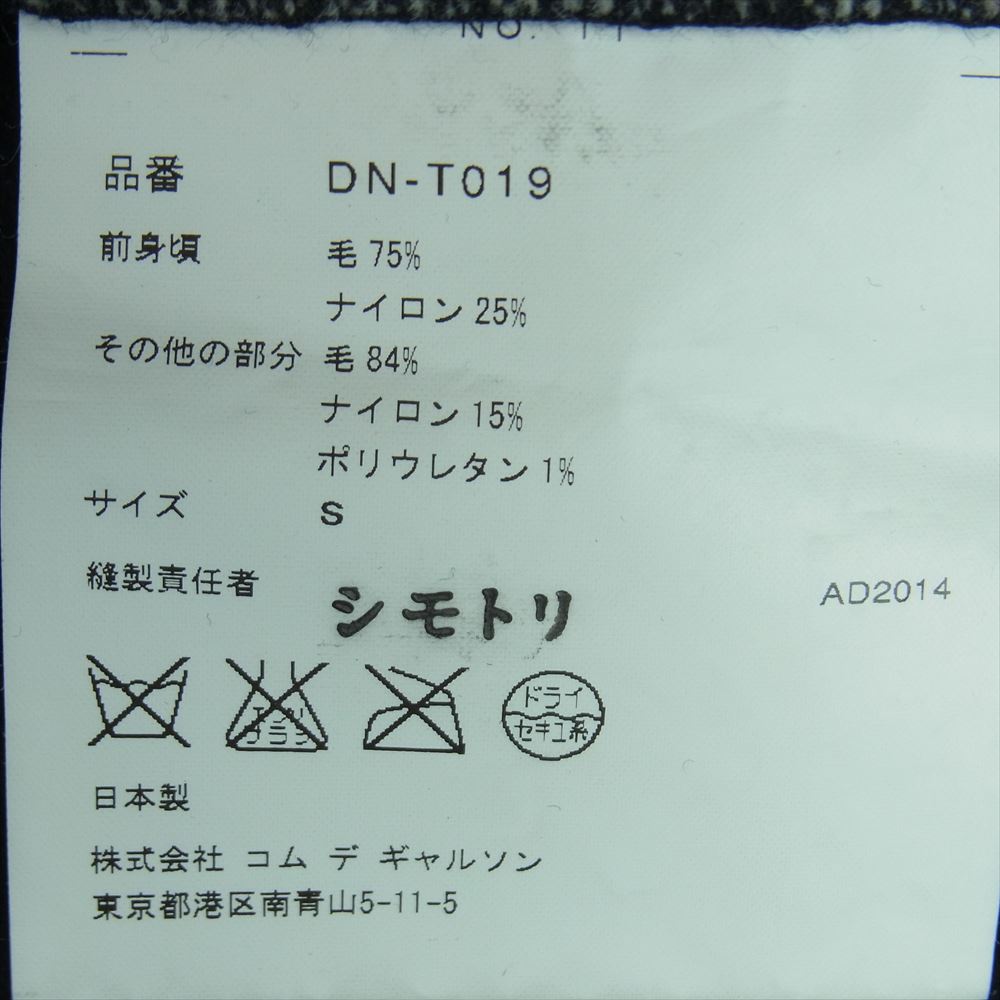COMME des GARCONS HOMME DEUX コムデギャルソンオムドゥ AD2014 DN-T019 ツイード切替 ウールニット ジップアップ 長袖 シャツ ジャケット グレー系 ブラック系 S【中古】