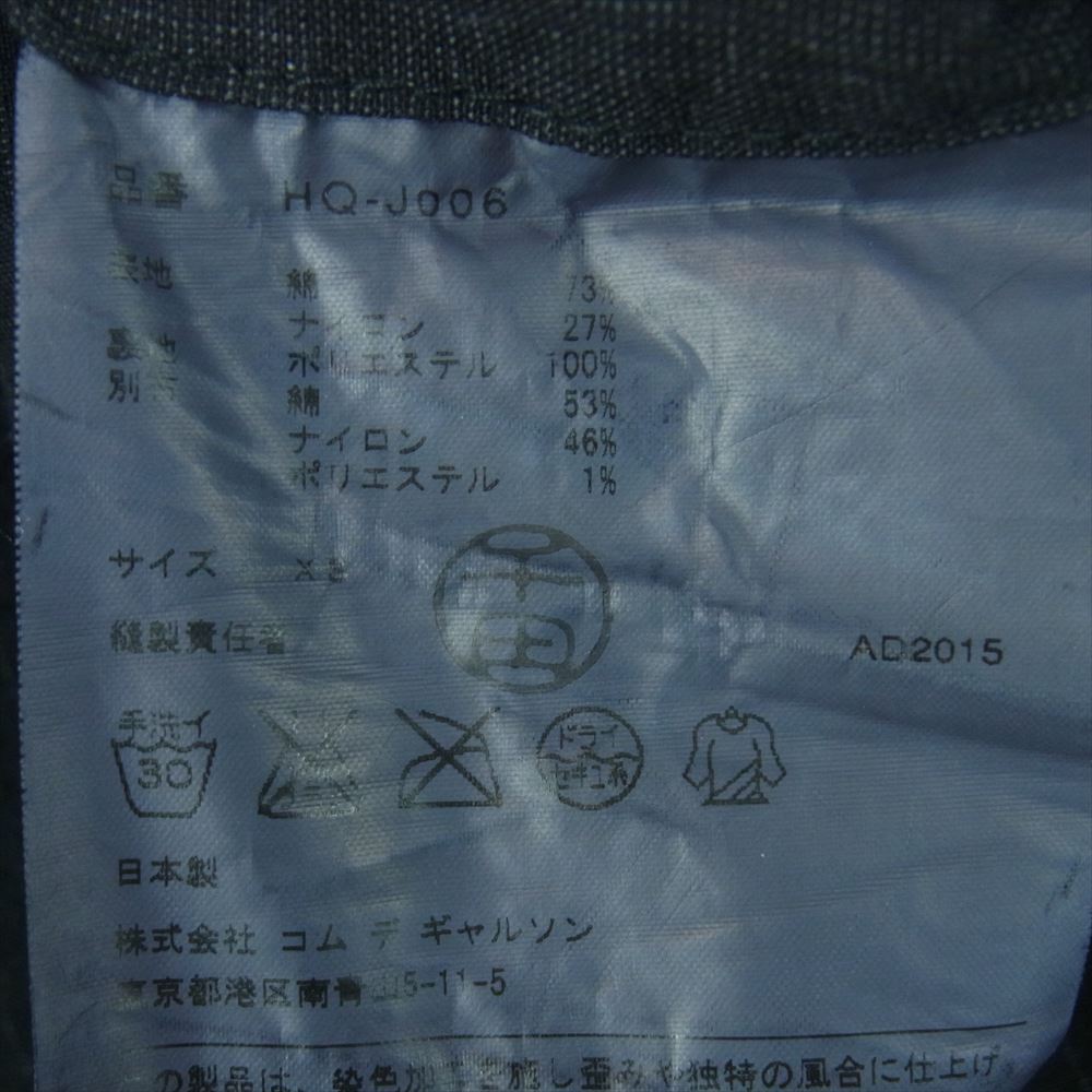 COMME des GARCONS HOMME コムデギャルソンオム AD2015 HQ-J006 製品染め パッチワーク フルジップ ジャケット ブラック系 ダークグレー系 XS【中古】