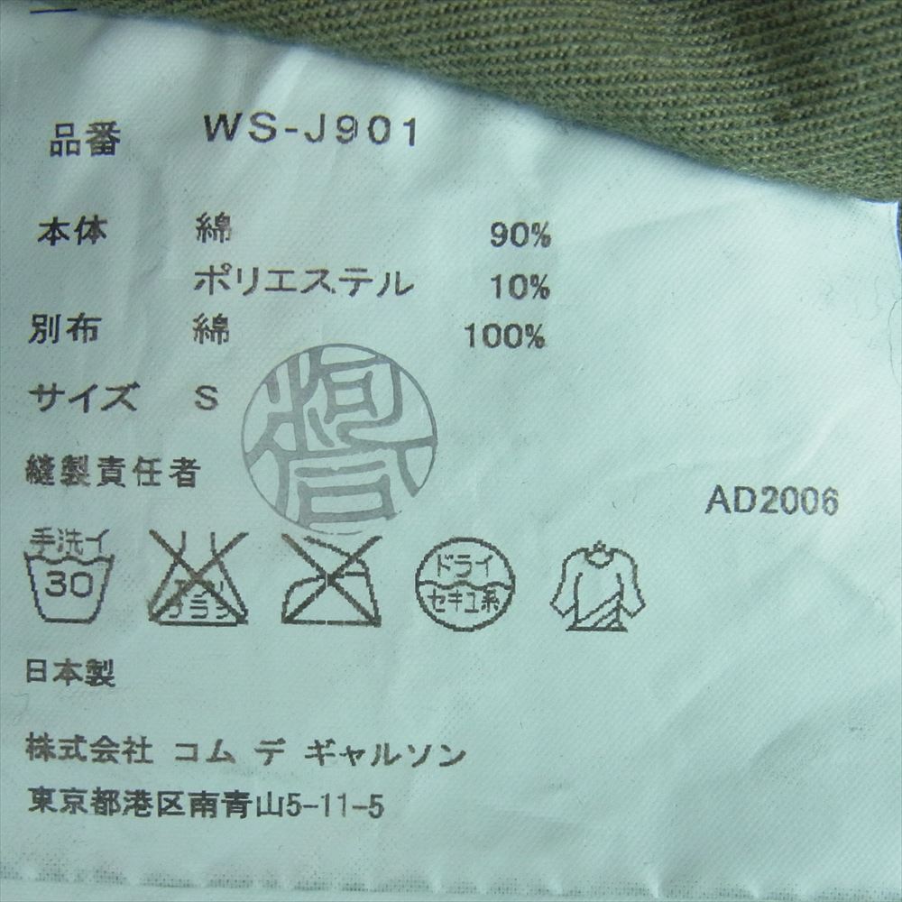 JUNYA WATANABE COMME des GARCONS MAN ジュンヤワタナベコムデギャルソンマン WS-J901 eye AD2006 Champion チャンピオン ステッチ切替 再構築 パッチワークポケット スウェット ミリタリー ジャケット グレイッシュグリーン系 S【中古】