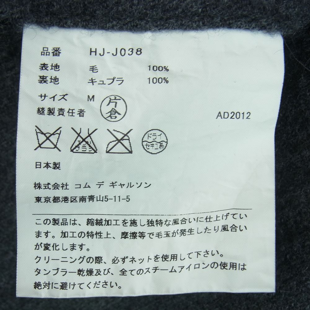COMME des GARCONS HOMME コムデギャルソンオム AD2012 HJ-J038 裏地ドット ウール縮絨 パッカリング 4ボタン ジャケット グレー系 M【中古】