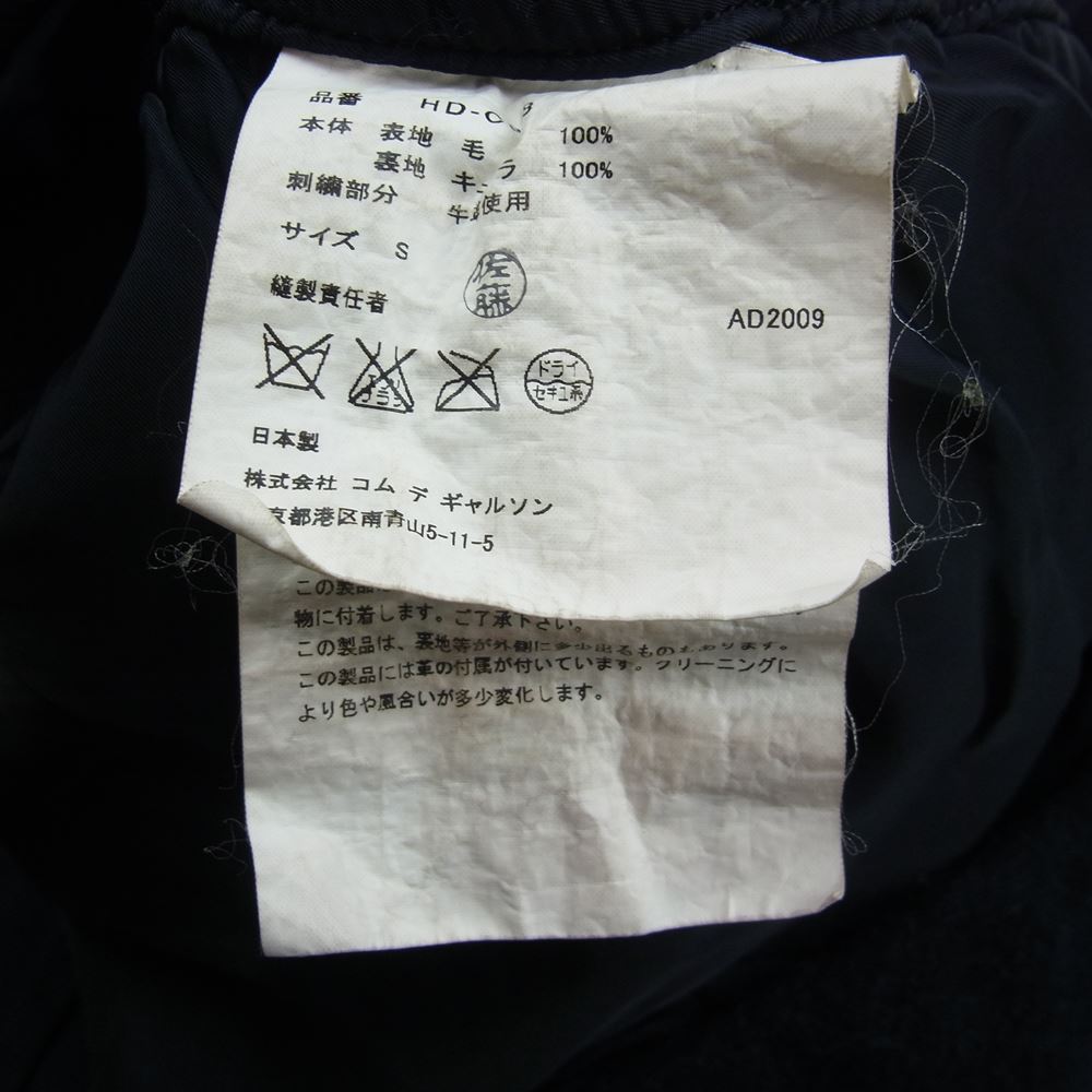 COMME des GARCONS HOMME コムデギャルソンオム AD2009 HD-C008 ウール縮絨 フード付き ダッフルコート ネイビー系 S【中古】