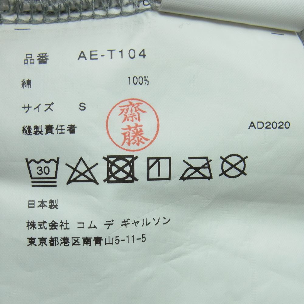 COMME des GARCONS コムデギャルソン AD2020 AE-T104 PLAY プレイ PLAY TOGETHER プルオーバー パーカー グレー系 S【中古】