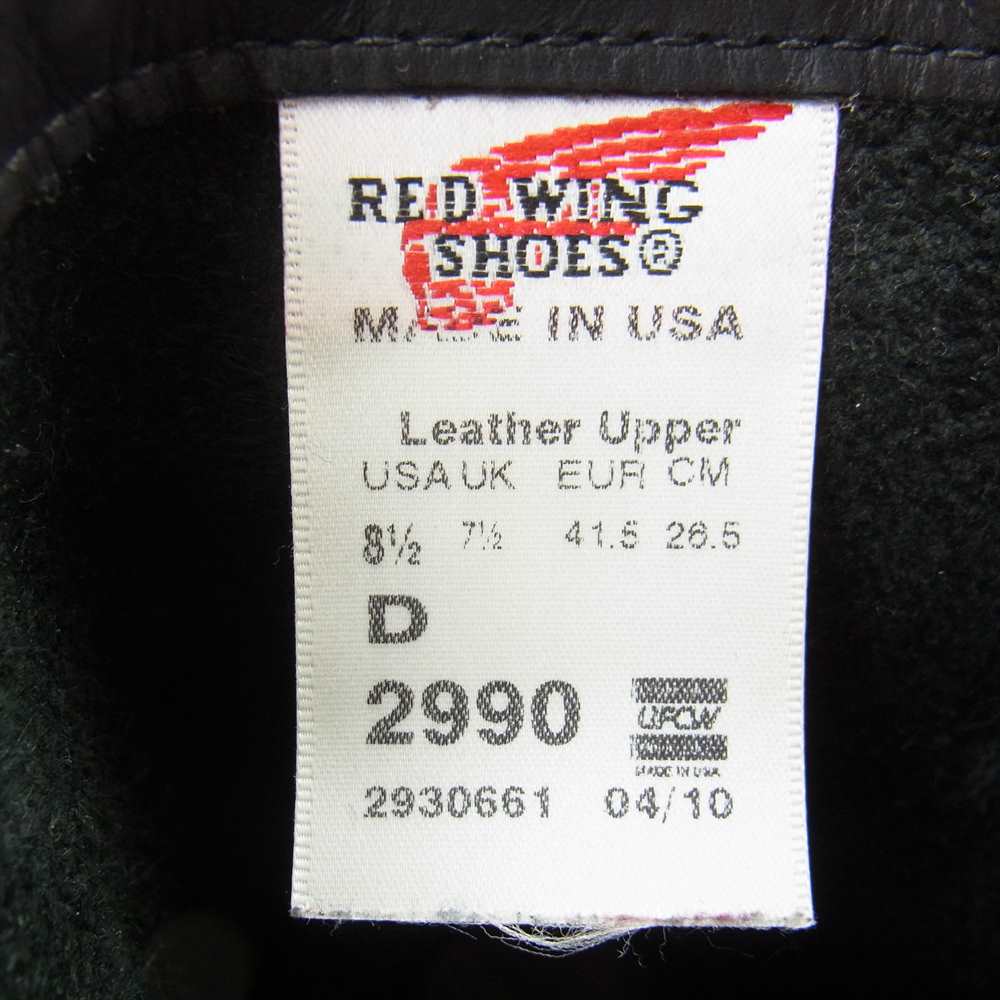 RED WING レッドウィング 2990 エンジニア ブーツ ブラック ブラック系 US8.5(26.5cm)【中古】