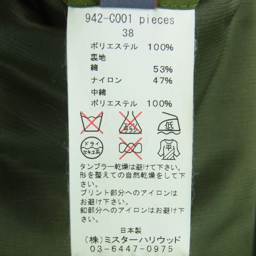 N.HOOLYWOOD エヌハリウッド 942-C001 プリマロフト 中綿 Pコート ポリエステル 日本製 グリーン系 38【中古】