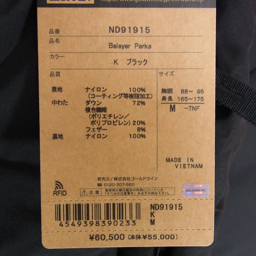 THE NORTH FACE ノースフェイス ND91915 Belayer Parka ビレイヤー パーカ ダウン ジャケット  ブラック系 M【新古品】【未使用】【中古】