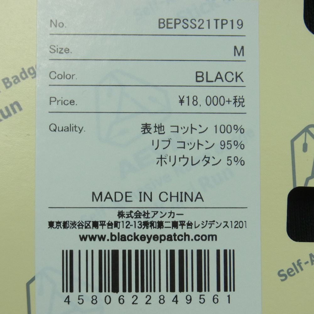 ブラックアイパッチ 21SS BEPSS21TP19 CHILDREN AT PLAY プリント スウェット パーカー フーディ ブラック系 M【新古品】【未使用】【中古】