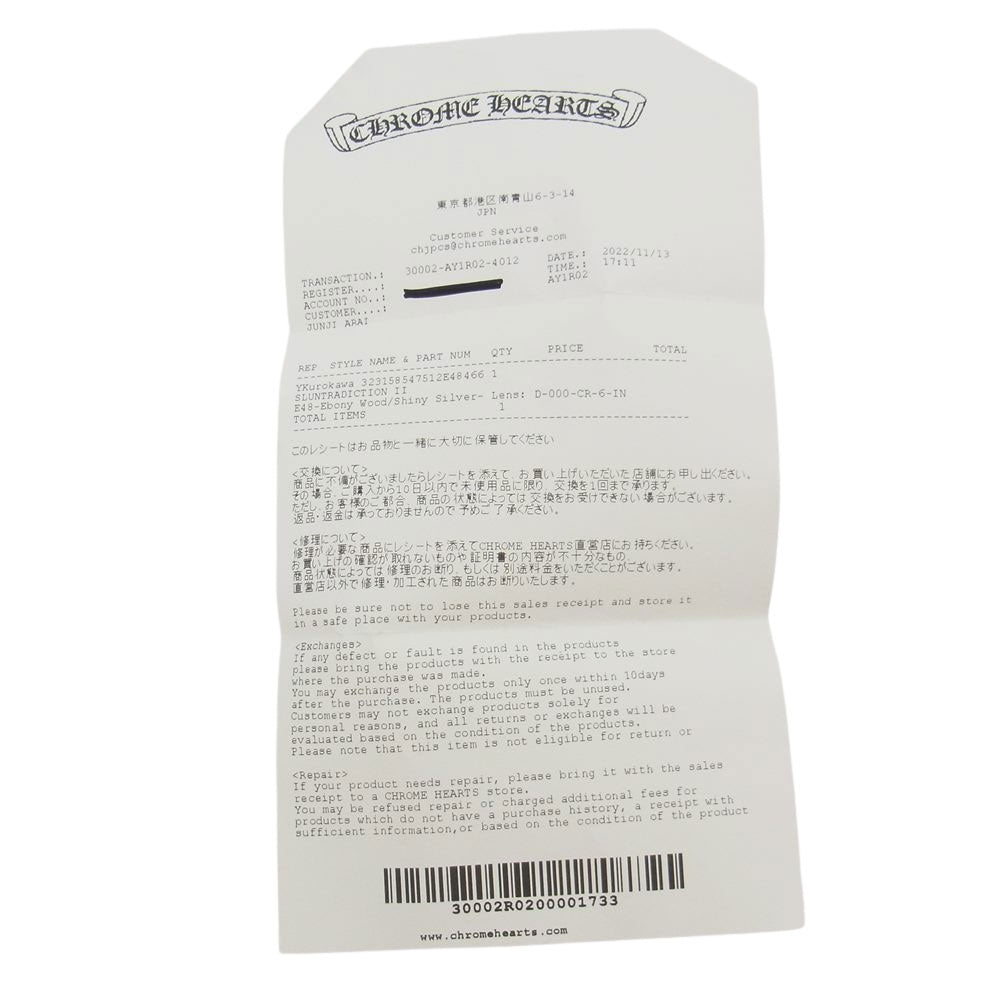 CHROME HEARTS クロムハーツ（原本無） 国内正規店レシート付属 SLUNTRADICTION II アイウェア 眼鏡 サングラス ブラウン系【極上美品】【中古】