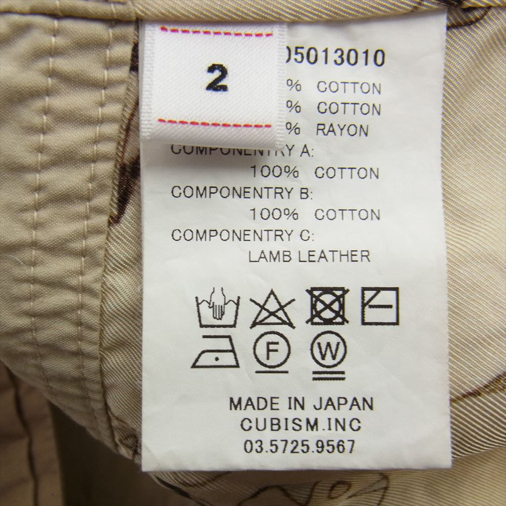 VISVIM ビズビム 0220905013010 ICT PILAR FISHERMAN VEST フィッシャーマン ベスト ベージュ系 2【美品】【中古】