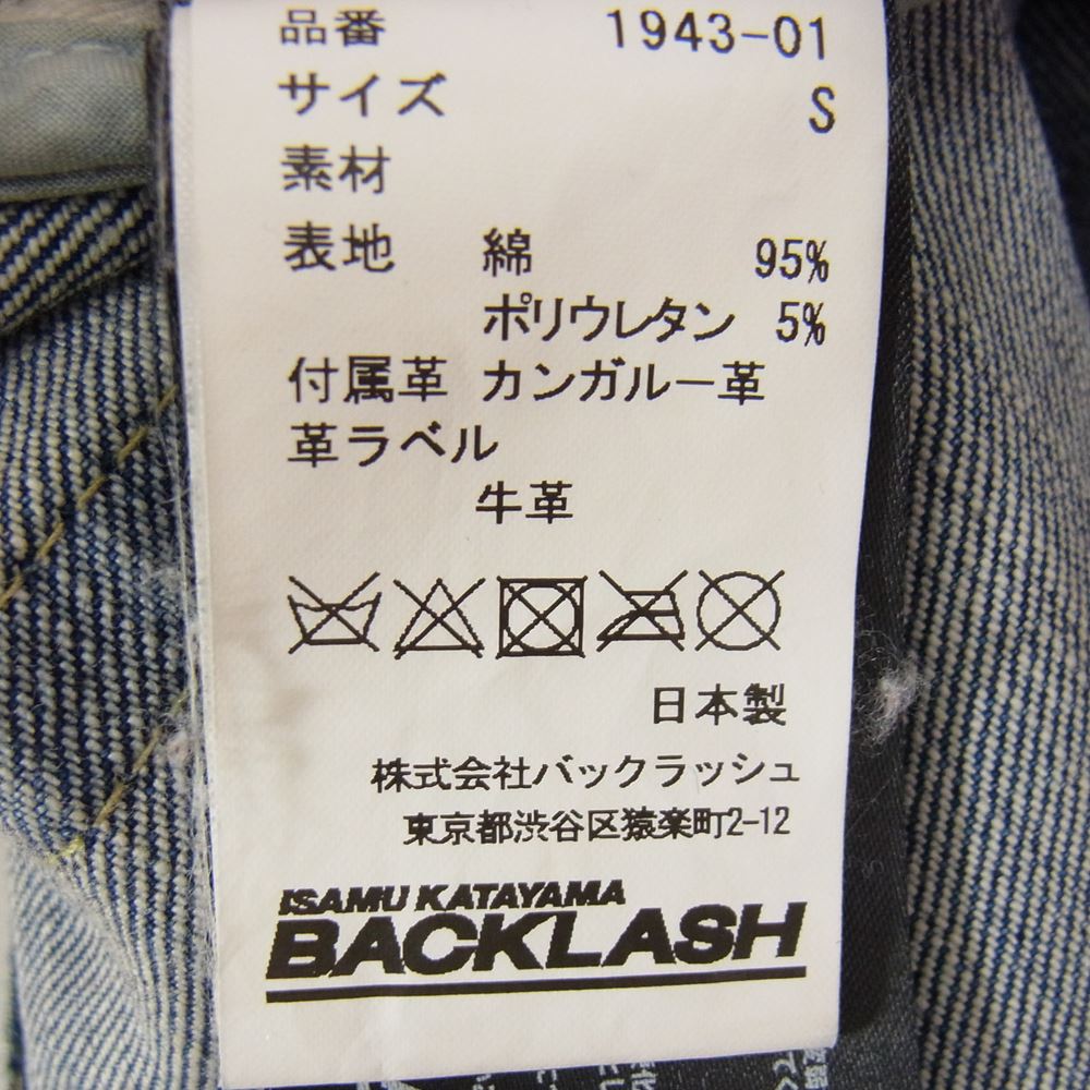 ISAMUKATAYAMA BACKLASH イサムカタヤマバックラッシュ 1943-01 カンガルースエード ダメージ加工 ストレッチ テーパード デニムパンツ インディゴブルー系 S【中古】