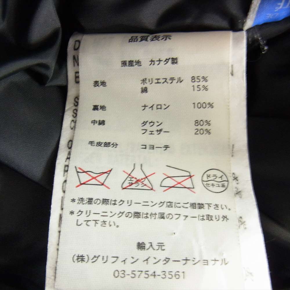 CANADA GOOSE カナダグース 2301JM グリフィンインターナショナル RUSSELL PARKA ラッセル ダウン パーカ ジャケット ブラック系 M【中古】