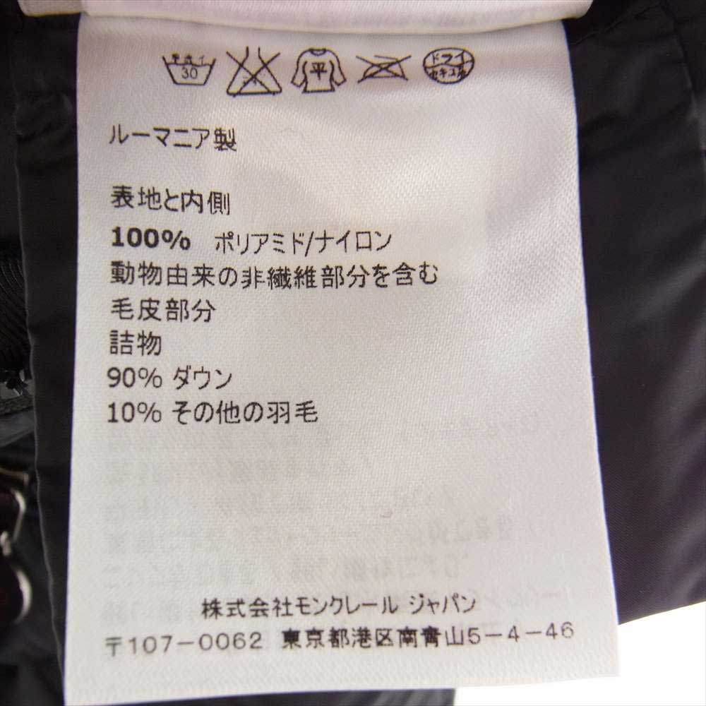 MONCLER モンクレール HERMINE エルミンヌ ダウン コート【中古】