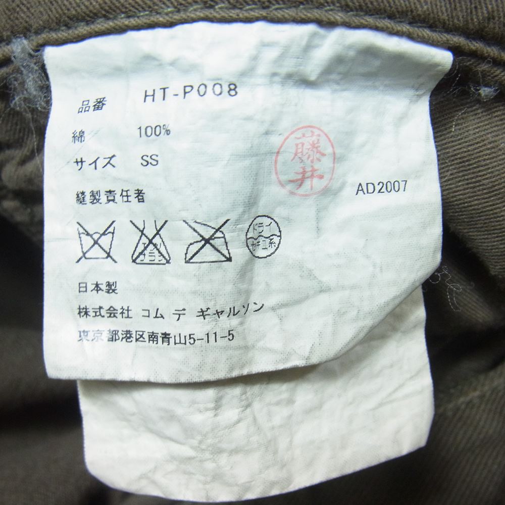 COMME des GARCONS HOMME コムデギャルソンオム HT-P008 AD2007 コットン ミリタリー カーゴ パンツ  ダークブラウン系 SS【中古】