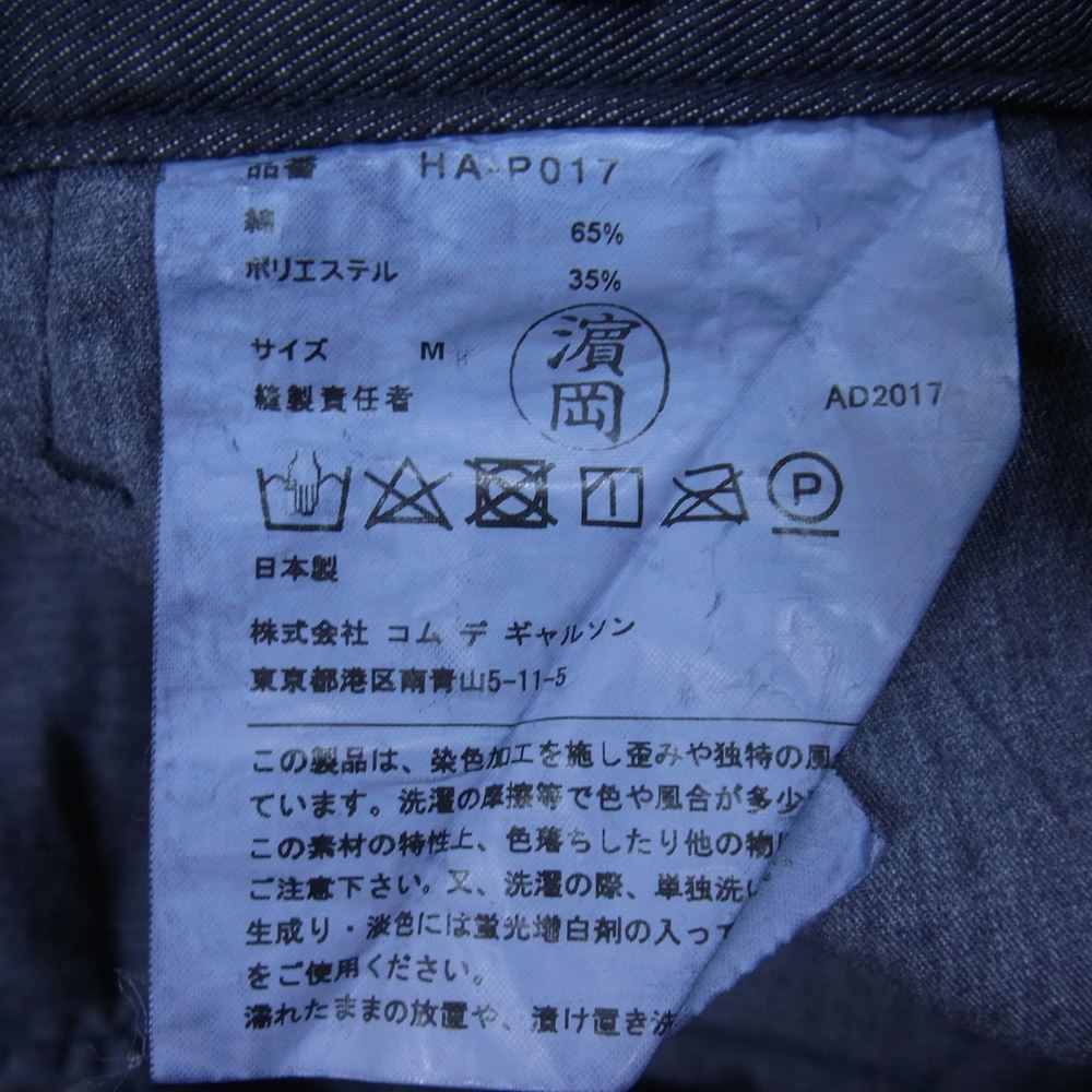 COMME des GARCONS HOMME コムデギャルソンオム 18SS HA-P017 AD2017 染色加工 DENIM PANTS デニム イージー パンツ インディゴブルー系 M【中古】