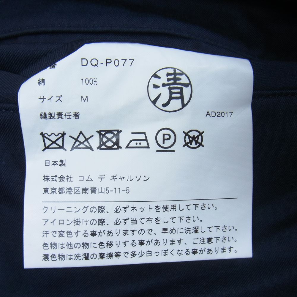 COMME des GARCONS HOMME DEUX コムデギャルソンオムドゥ  DQ-P077 AD2017 ウエストゴム ワイドテーパード イージー パンツ  ネイビー系 M【中古】