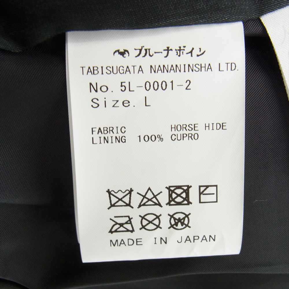 BRU NA BOINNE ブルーナボイン 5L-0001-2 ホースハイド レザー アラン ジャケット ブラック系 L【中古】