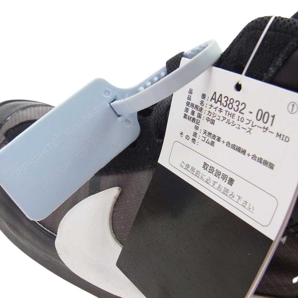 NIKE ナイキ AA3832-001 × OFF-WHITE THE 10 BLAZER MID オフホワイトブレザーミッド スニーカー ブラック系 28cm【新古品】【未使用】【中古】