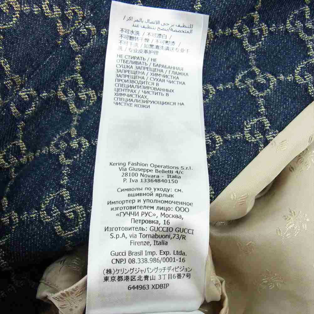 GUCCI グッチ 644963 XDBIP 国内正規品 ウォッシュド オーガニックデニム ボンバージャケット ブルー系 48【美品】【中古】
