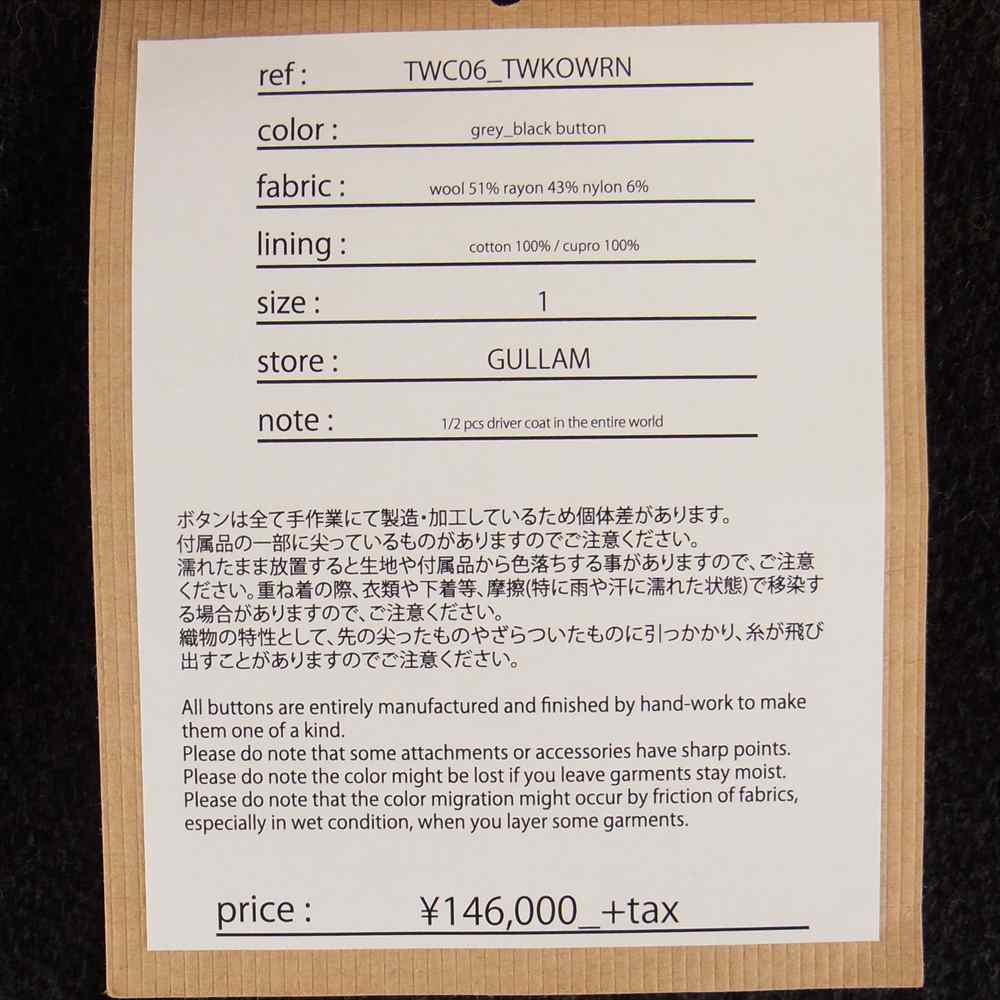 アラキユウ TWC06_TWKOWRN ウール レーヨン ドライバーコート ダークグレー系 1【中古】