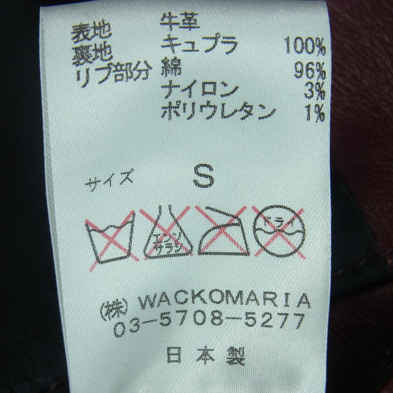 WACKO MARIA ワコマリア VIRSITY JACKET オールレザー ヴァーシティ ジャケット スタジャン オフホワイト系 ボルドー系 S【中古】