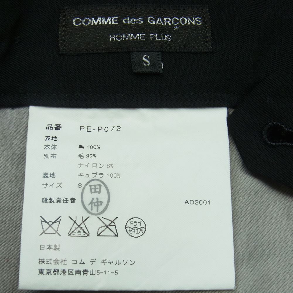 COMME des GARCONS HOMME PLUS コムデギャルソンオムプリュス 02SS PE-P072 トラッドの破壊期 インサイドアウト ウールギャバジン スラックス パンツ ブラック系【中古】