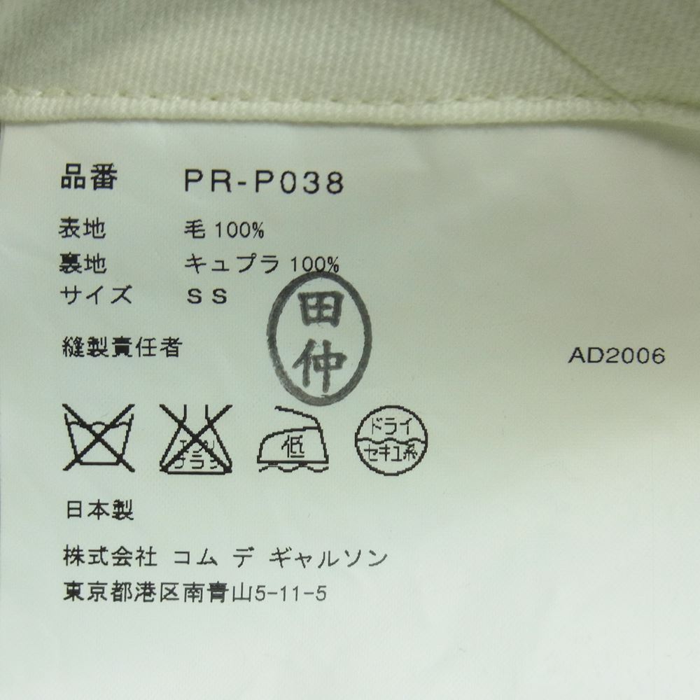 COMME des GARCONS HOMME PLUS コムデギャルソンオムプリュス AD2006 PR-P038 2タック ハイウエスト 裾ダブル ウール ワイド スラックス パンツ 黒に近い ダークグレー系 SS【中古】