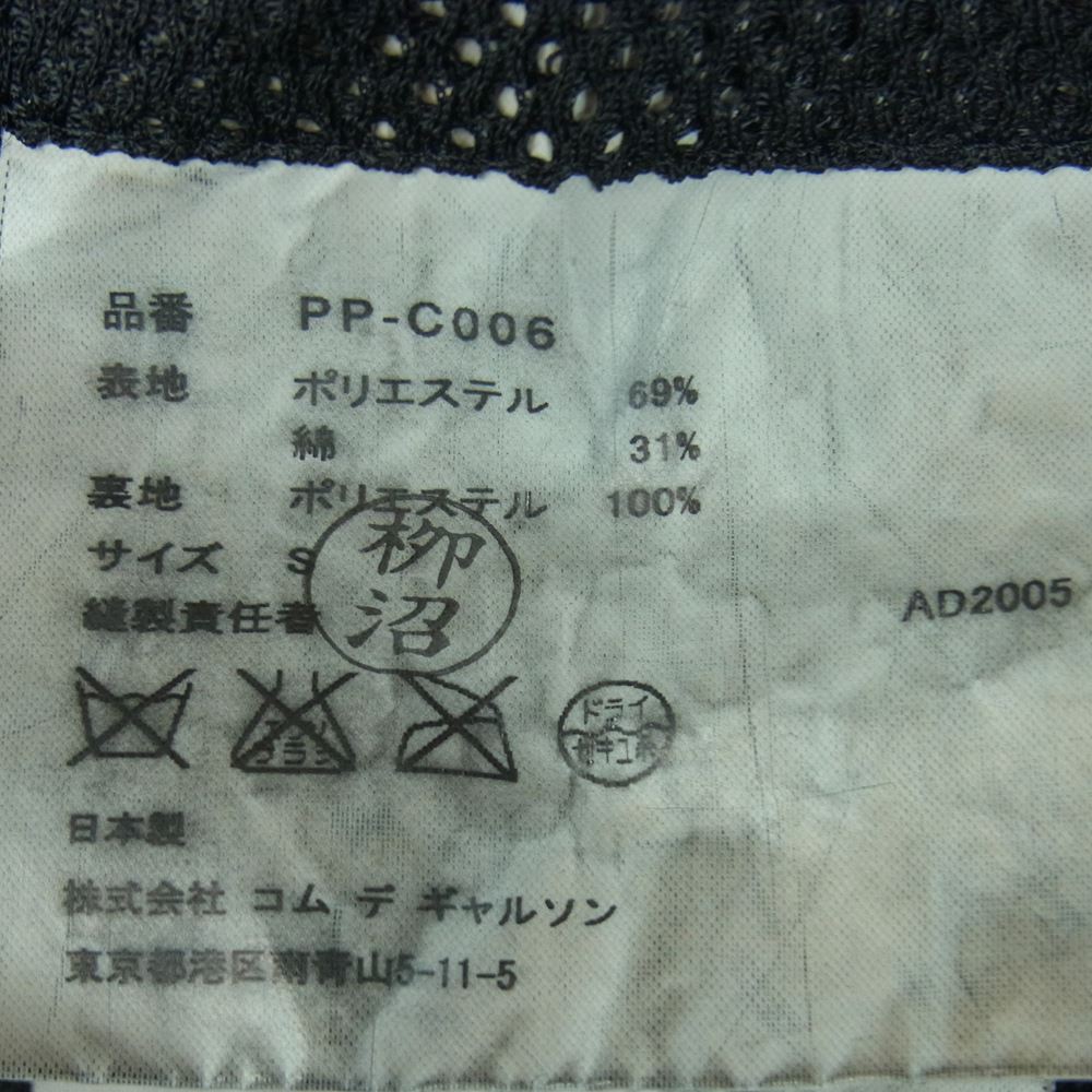 COMME des GARCONS HOMME PLUS コムデギャルソンオムプリュス PP-C006 AD2005 ポリ縮絨 ダブルブレスト ショート Pコート ブラック系 S【中古】