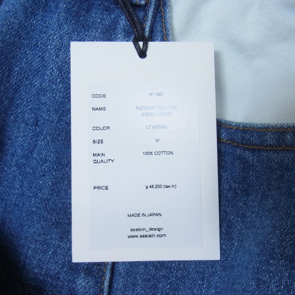 シュタイン 22SS ST.360 RECONSTRUCTION DENIM JEANS リコンストラクション デニムパンツ ジーンズ インディゴブルー系 M【美品】【中古】