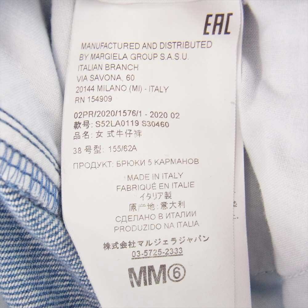 MAISON MARGIELA メゾンマルジェラ 20SS S52LA0119 MM6 エムエムシックス ハイライズ ボタンフライ ワイドストレート デニム パンツ インディゴブルー系 38【美品】【中古】