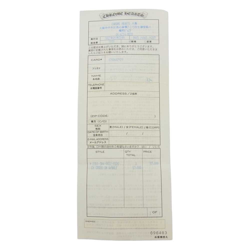 CHROME HEARTS クロムハーツ（原本有） CH CROSS SM W/BALE スモール CHクロス ベイル ペンダントトップ ベイル【中古】