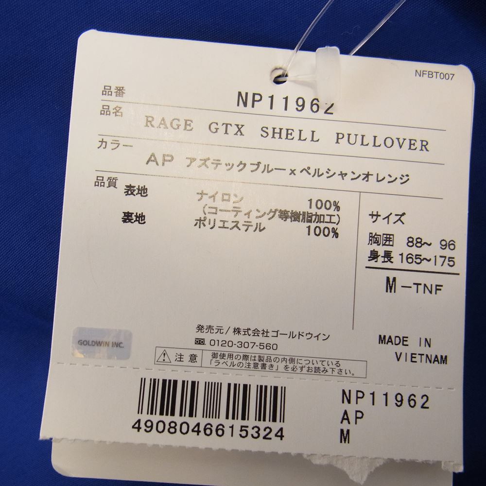 THE NORTH FACE ノースフェイス NP11961  RAGE GTX SHELL JACKET レイジ ゴアテックス シェル ジャケット ナイロン  オレンジ系 ブルー系 M【極上美品】【中古】
