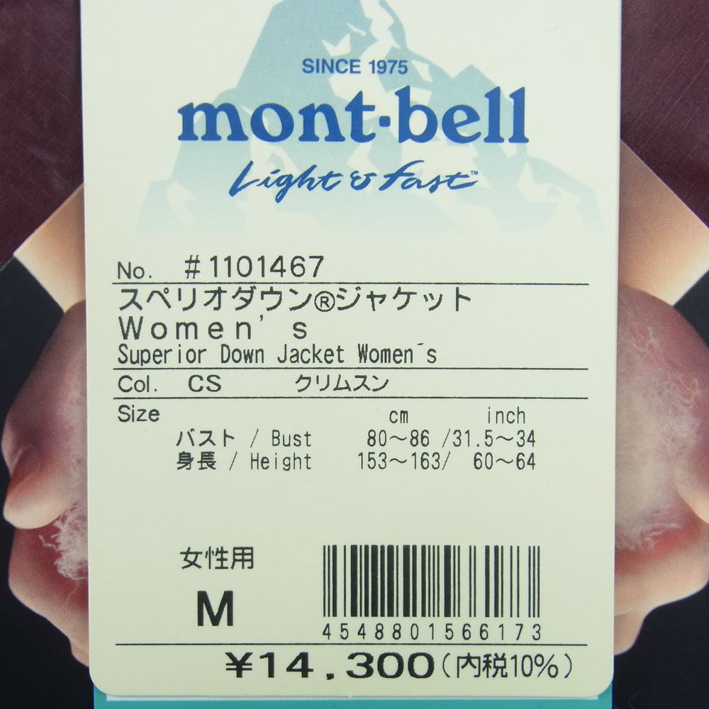 mont-bell モンベル 1101467 スペリオ レディース ダウン ジャケット ベトナム製 CS クリムスン M【美品】【中古】