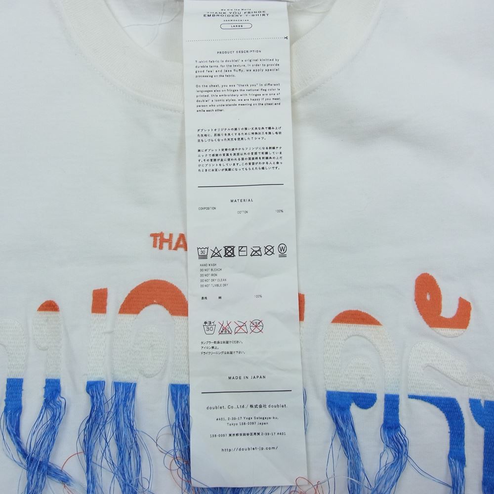 ダブレット 20AW 20AW36CS166 THANK YOU FRINGE EMBROIDERY T-SHIRT 刺繍 フリンジ Tシャツ  ホワイト系 L【中古】