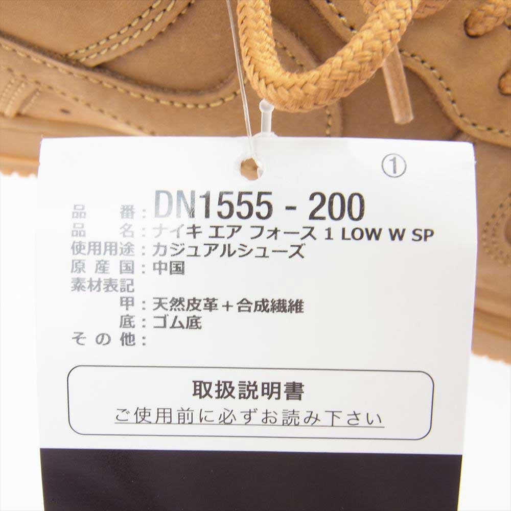 Supreme シュプリーム Nike Air Force 1 Low Wheat ナイキ エアフォースワン ブラウン系 27.5cm【新古品】【未使用】【中古】