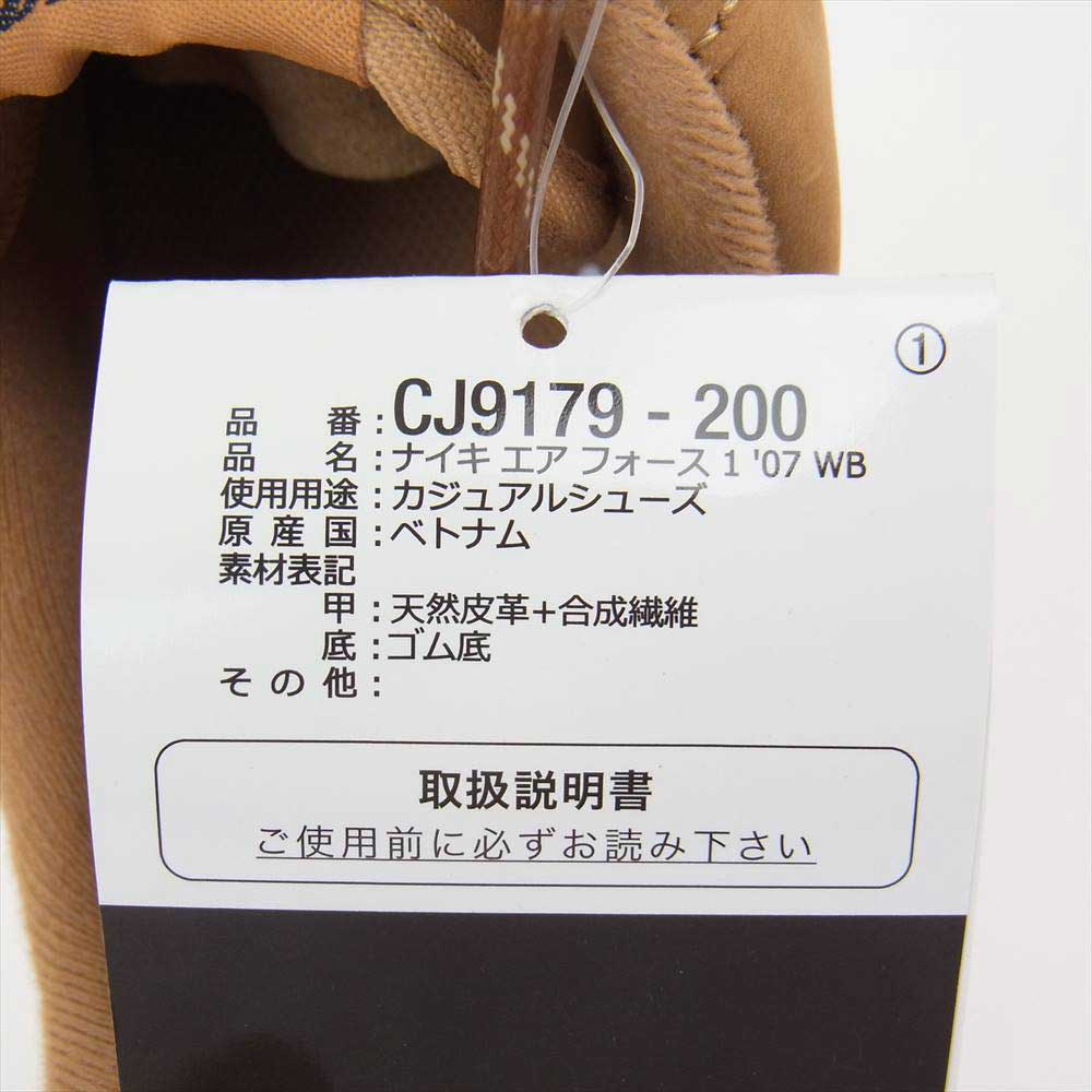 NIKE ナイキ CJ9179-200 AIR FORCE 1 07 WB FLAX エアフォース1 フラックス ブラウン系 26.5cm【新古品】【未使用】【中古】