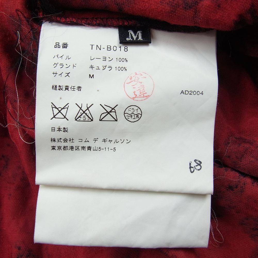 tricot COMME des GARCONS トリココムデギャルソン AD2004 TN-B018 レーヨンキュプラ ベロア 変形 カーディガン ボレロ レッド系 M【中古】