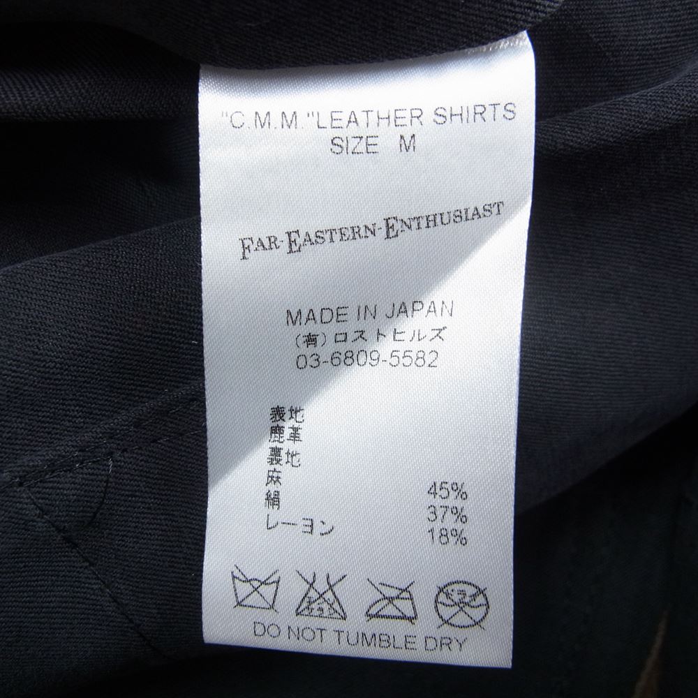 FAR EATERN ENTHUSIAST ファーイースタンエンスージアスト C.M.M SUEDE SHIRTS ディアスキン レザー ジャケット 鹿革 ブラウン系 M【中古】