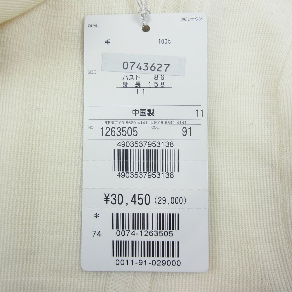 Aquascutum アクアスキュータム ミラノリブ タートルネック ニット ホワイト系 11【極上美品】【中古】