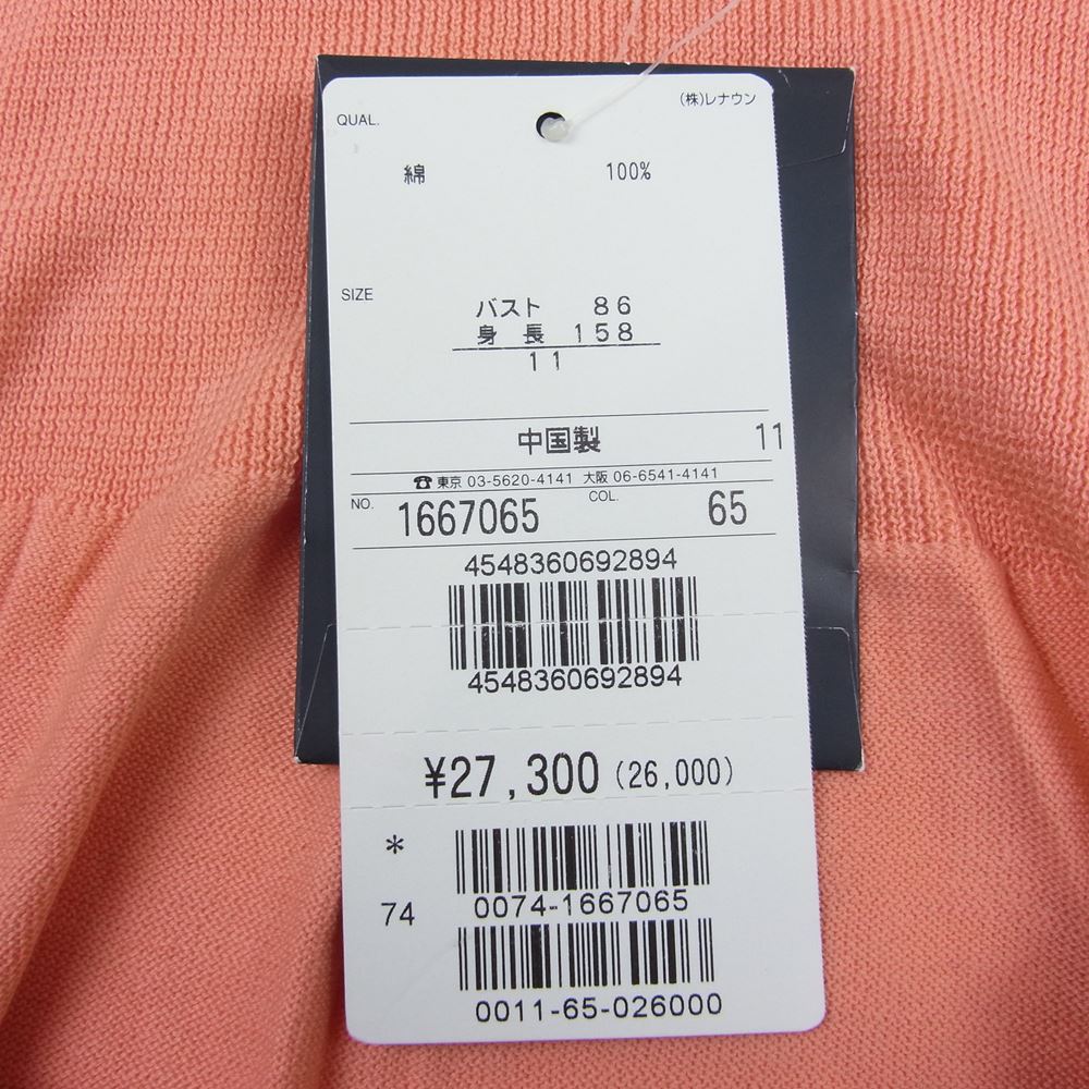Aquascutum アクアスキュータム ベルト付き コットン カーディガン ピンク系 11【新古品】【未使用】【中古】