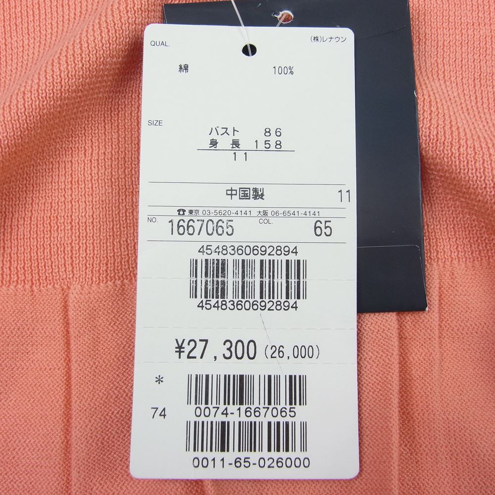 Aquascutum アクアスキュータム ベルト付き コットン カーディガン ピンク系 11【新古品】【未使用】【中古】