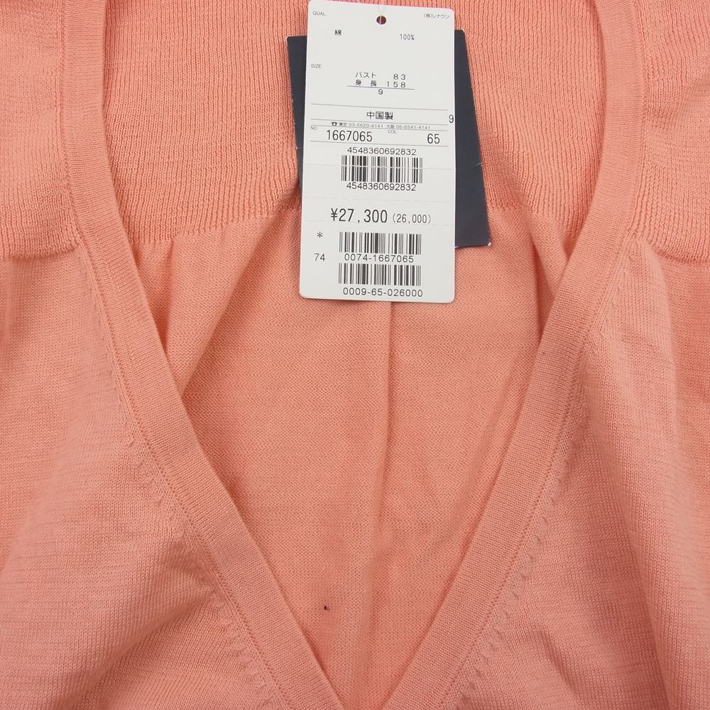 Aquascutum アクアスキュータム ベルト付き コットン カーディガン ピンク系 9【新古品】【未使用】【中古】