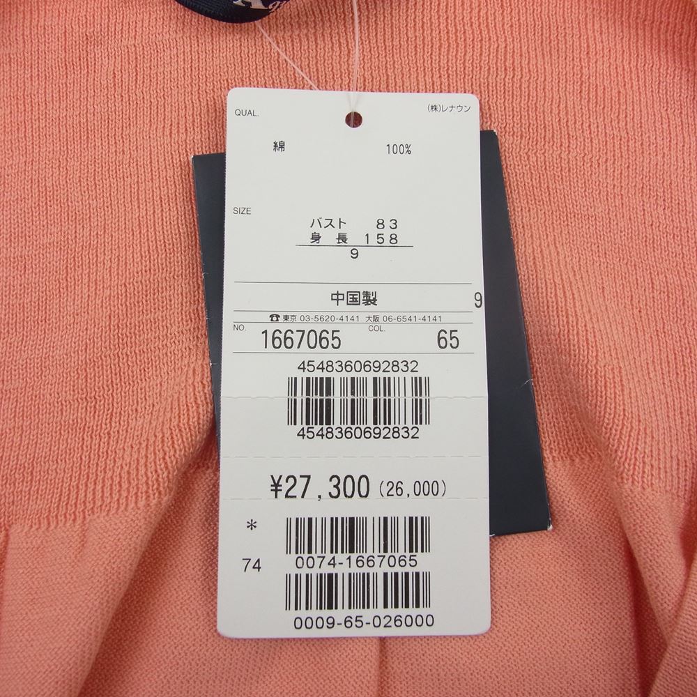 Aquascutum アクアスキュータム ベルト付き コットン カーディガン ピンク系 9【新古品】【未使用】【中古】